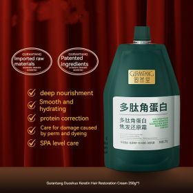 Non Steaming Repair Dry And Moisturizing Hair Mask